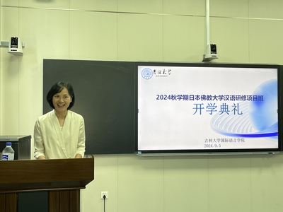 跨越山海，以語為橋 2024年秋學期日本佛教大學漢語研修項目班與文化研修共啟新篇